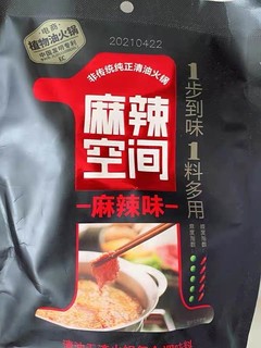 最喜欢的麻辣火锅底料，没有之一