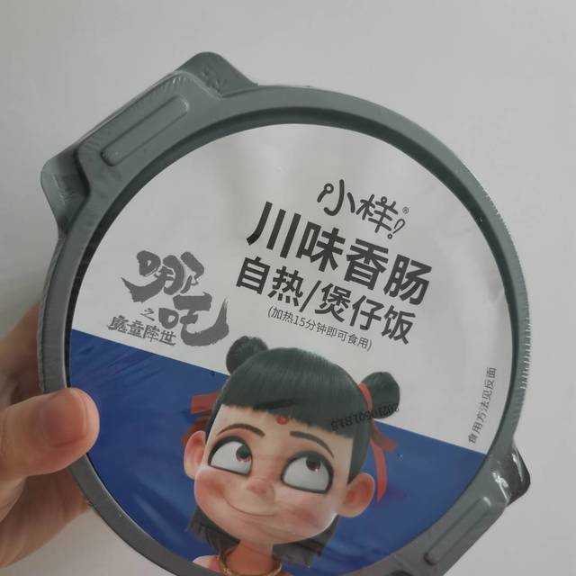 比泡面更有营养的自热煲仔饭！