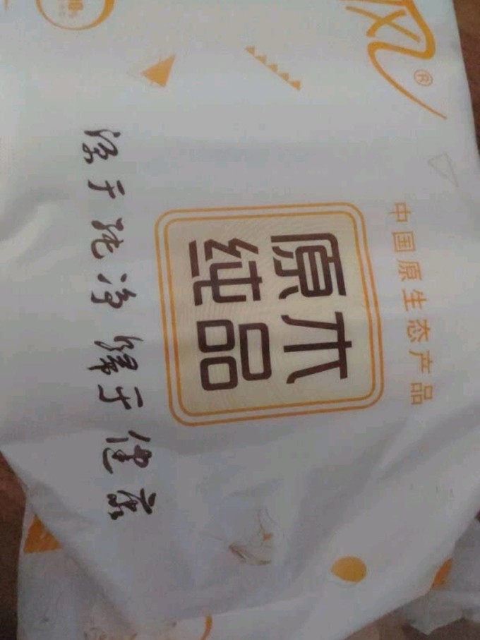 清风卷纸