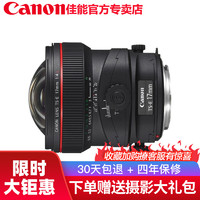 佳能（Canon）移轴镜头单反相机镜头全画幅镜头TS-E17mmf/4L移轴礼包版