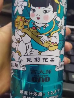 茉莉花茶