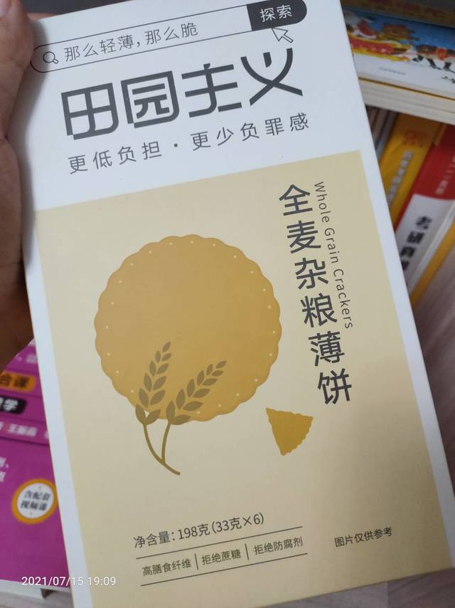 想吃零食不想长肉就吃它