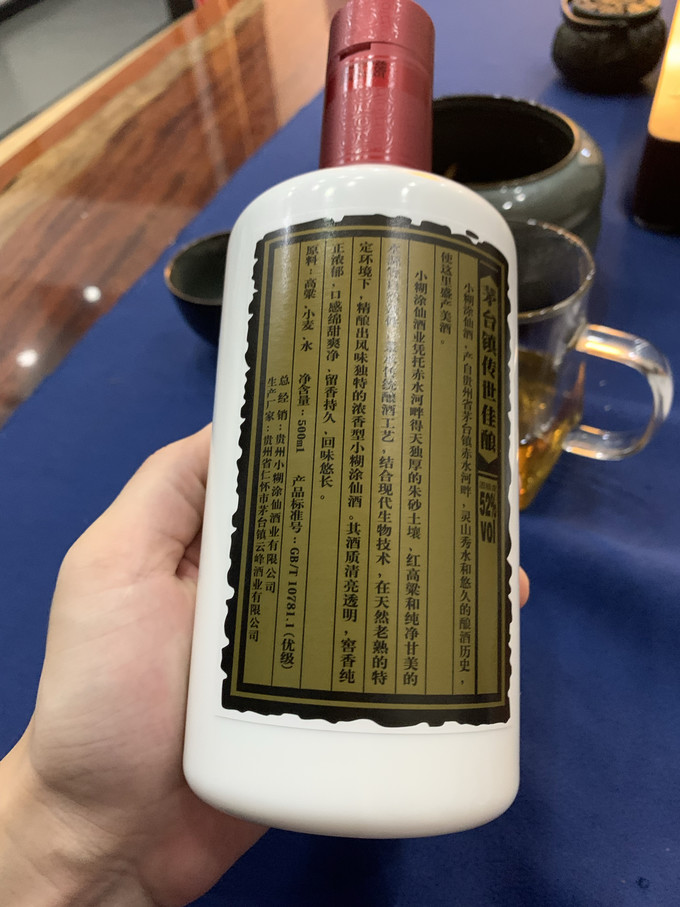 小糊涂仙白酒