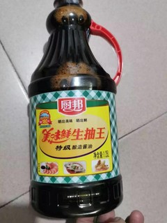 酱油