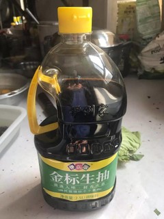 酱油