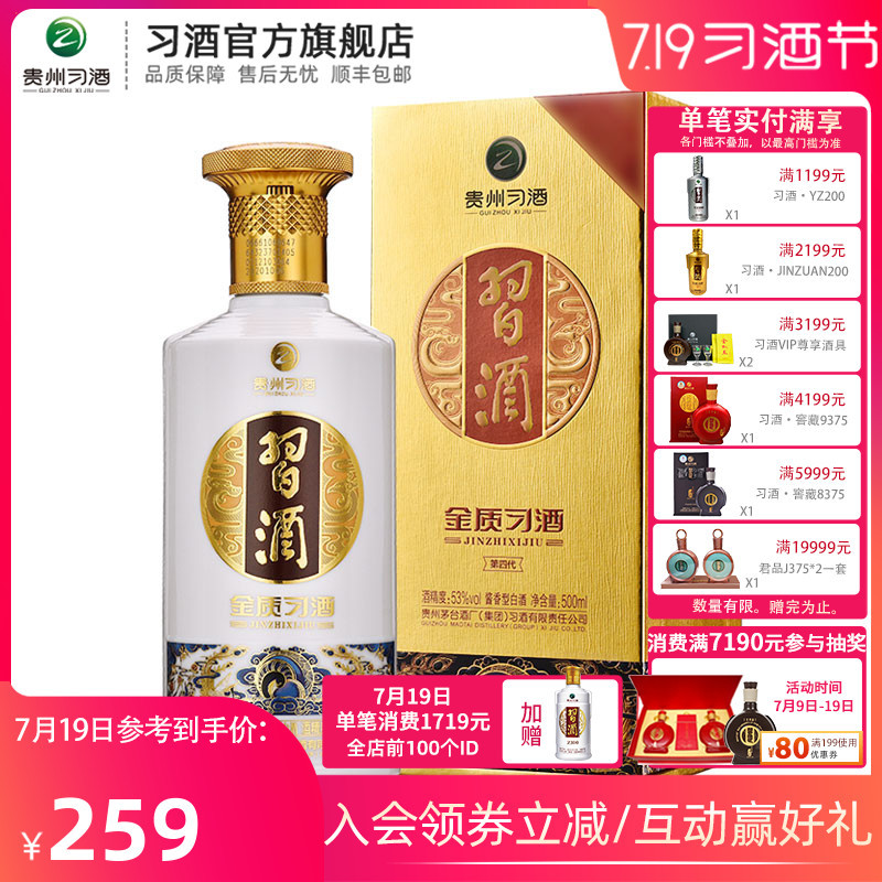 【我的品酒笔记】潭酒金酱PK金质习酒，闻香、入口，孰更胜一筹？