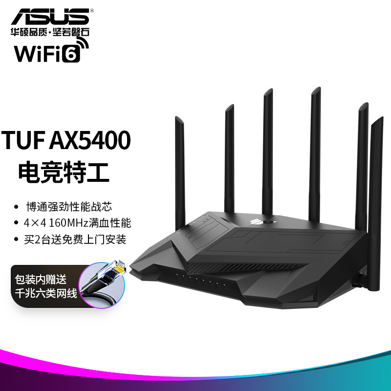 电竞特工，华硕TUF GAMING AX5400评测：游戏爱好者标配