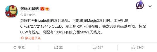 荣耀Magic 3工程机谍照曝光：左上角双打孔瀑布屏、搭载骁龙888 Plus