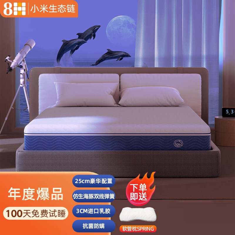 健康睡眠第一步，从8H海豚减压弹簧护腰床垫开始