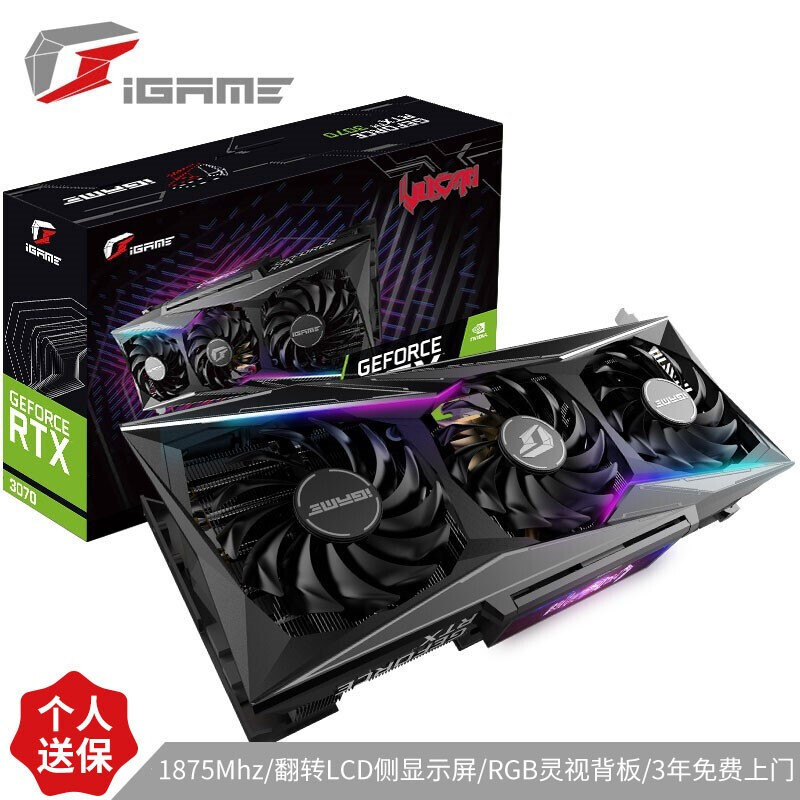 七彩虹Z590+11代i7+RTX3070Ti装机：颜值、灯效与性能齐飞