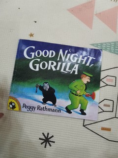 晚安大猩猩有趣的绘本