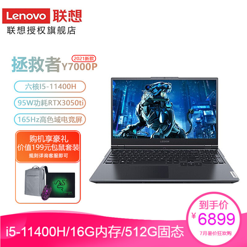 玩过の笔记本专栏 篇七：联想(Lenovo)拯救者Y7000P 酷睿轻薄笔记本电脑