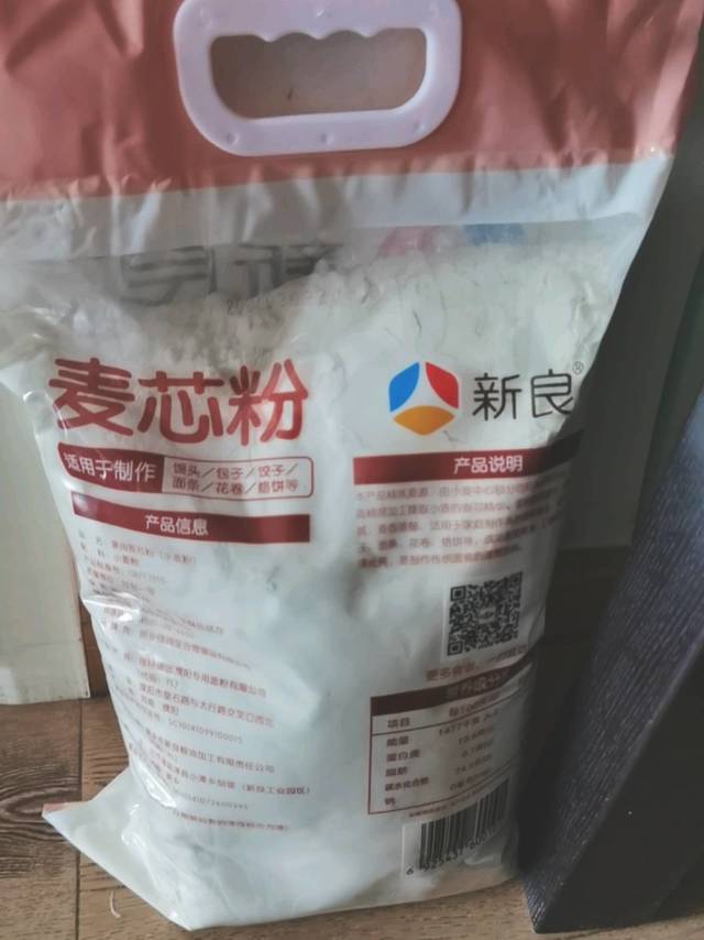 活动价拿下5KG*2品牌袋装面粉非常划算