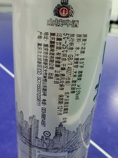 山城啤酒知心朋友