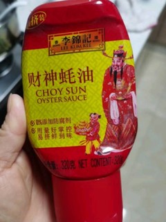 李锦记财神耗油