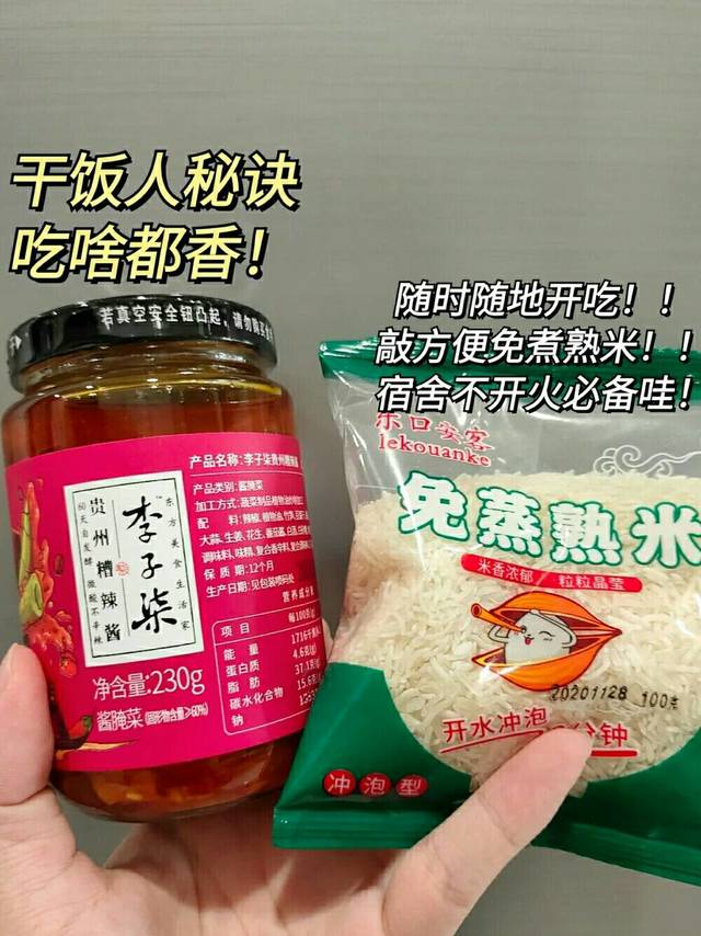 🌵酸辣上头的拌饭酱，吃啥都香的秘诀🉑