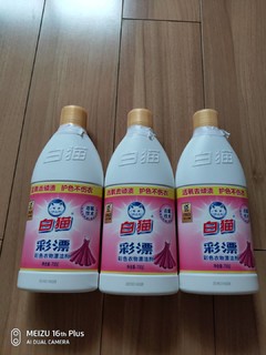 白猫彩漂剂值得信赖