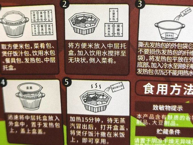 方便食品