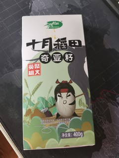 口感清脆的奇亚籽！