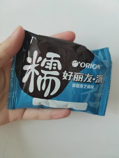 味道独特的好丽友派