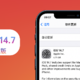 苹果iOS 14.7 RC版体验：新增1个小功能，提前感受正式版的稳定