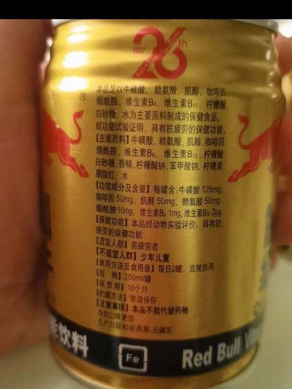 88vipredbull红牛安奈吉功能饮料250ml12罐