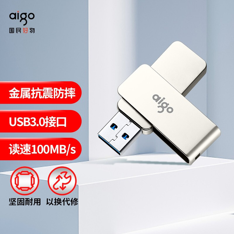 首款搭载40nm制程的“中国芯”闪存盘 aigo U330U盘成就一代经典