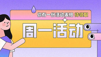 银行精选活动 篇一百二十七：7月19日周一，农行海底捞300-50、邮储观影30-15、北京银行瑞幸咖啡20-10等！