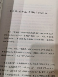 当你的才华还撑不起梦想时