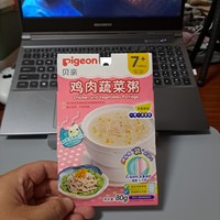 1周岁宝宝外出吃点啥？-贝亲鸡肉蔬菜粥