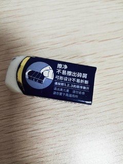 樱花橡皮