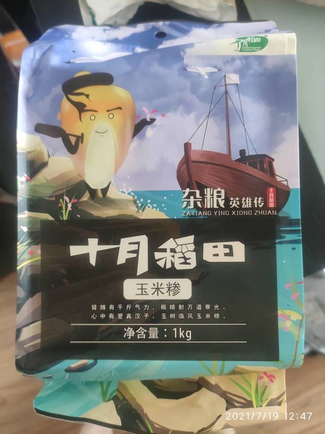 好吃，实惠，今天到货。