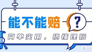 啪啪啪导致丁丁骨折，意外险赔吗？附意外伤害四个条件！