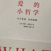 爱，永不止息——让我们用一本书的时间勇敢而本真的来讨论爱