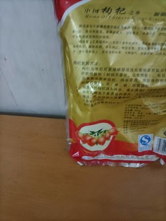 食用枸杞子的体验