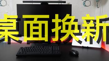 数码宅的桌面换新0.9版本-部分无线化