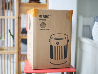 漂亮的客厅神器-麦桶桶+venus垃圾桶