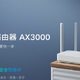 Redmi路由器AX3000发布：支持混合Mesh组网、3000M无线速率