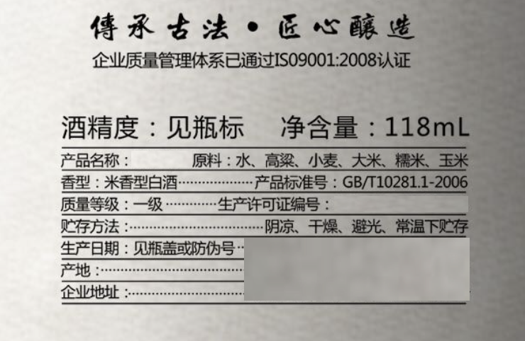 酒杂谈gbt国标成白酒干货密码国家标准到底怎么看有啥用