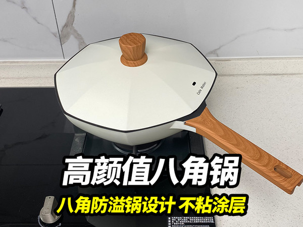 终于把这个心仪已久的八角锅买回来了！