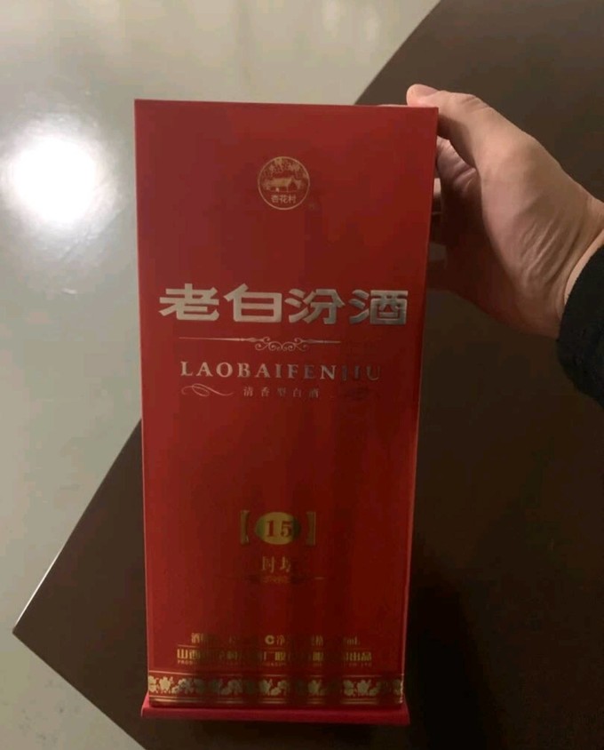 汾酒白酒