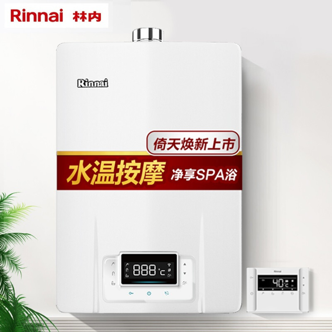 燃气热水器选购之林内燃气热水器如何选？