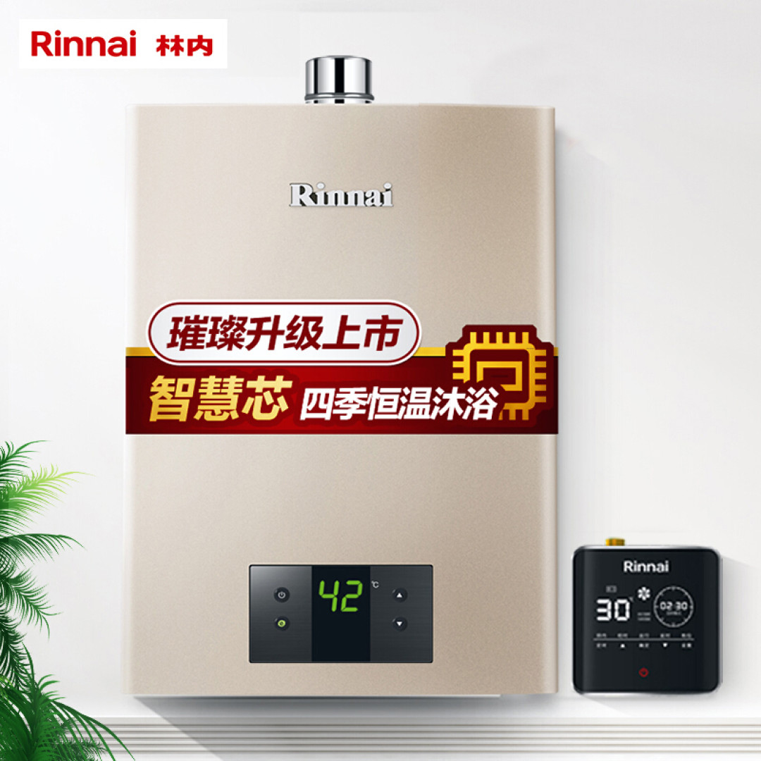 燃气热水器选购之林内燃气热水器如何选？