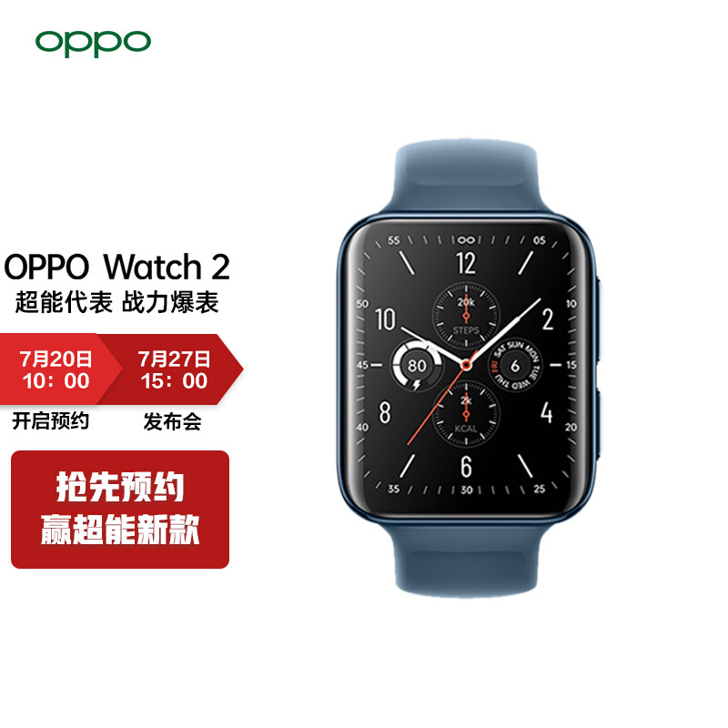 OPPO Watch 2系列开启预约：新增电竞模式、搭载Apollo4s+芯片
