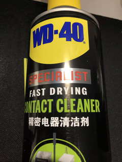 捡垃圾不翻车，wd40来帮你