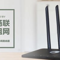 4G+宽带双线畅联，蒲公英X4C路由器使用体验