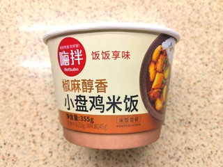 希杰 小盘鸡米饭简评