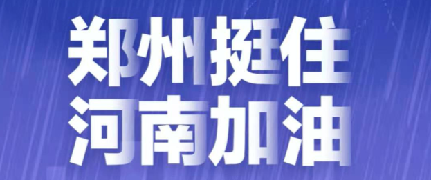 洪涝过后警惕传染病，灾后饮水、膳食要注意什么？