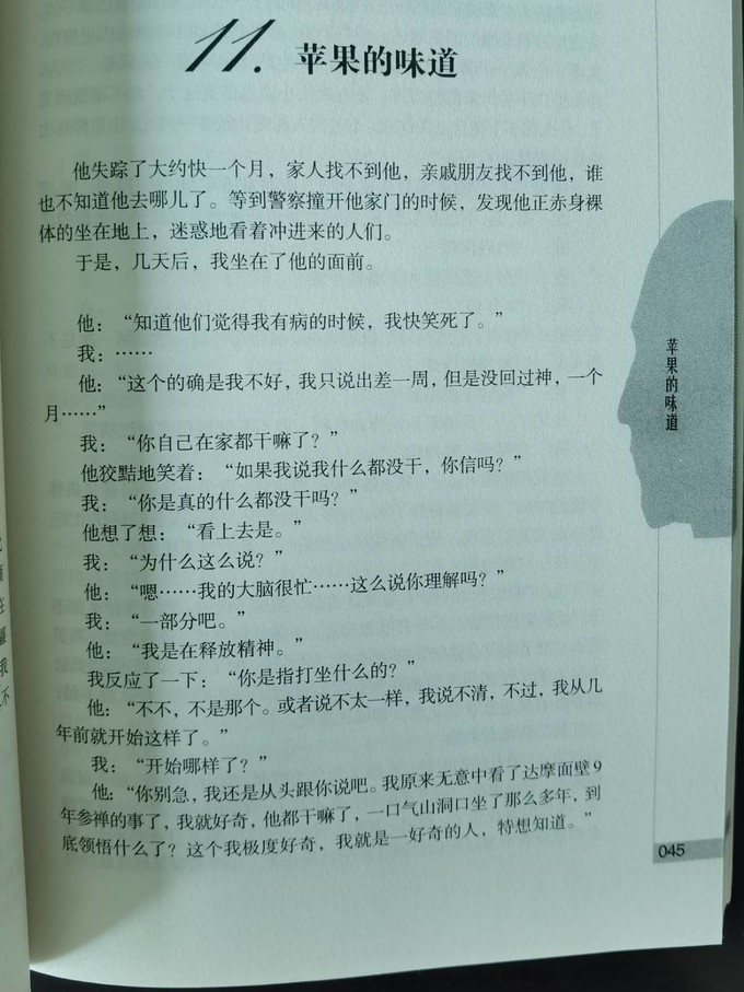 武汉大学出版社图书杂志