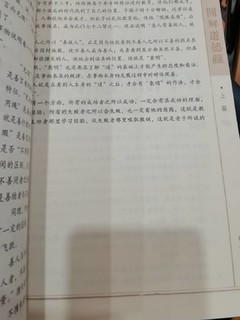 图解道德经